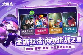 太空行动 v1.81.17.002 官方版下载(太空杀) 截图