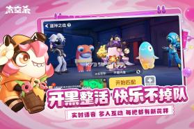 太空行动 v1.81.17.002 官方版下载(太空杀) 截图