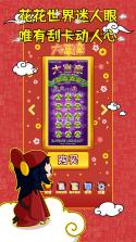 刮刮乐模拟器 v1.0 下载无广告 截图