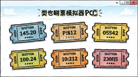 刮刮乐模拟器 v1.0 下载无广告 截图