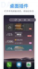 点点纪念日 v1.0.0.3 下载安卓版 截图