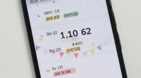 点点纪念日 v1.0.0.3 下载安卓版 截图
