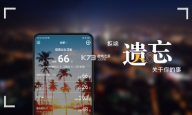 点点纪念日 v1.0.0.3 下载安卓版 截图