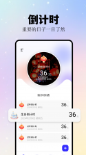 点点纪念日 v1.0.0.3 下载安卓版 截图