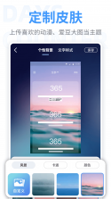 点点纪念日 v1.0.0.3 下载安卓版 截图