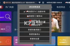 感觉盒子 v5.16.0 安卓下载软件 截图