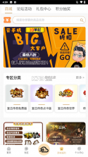感觉盒子 v5.16.0 安卓下载软件 截图