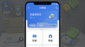 奇富周转灵 v2.7.0 下载官方版 截图