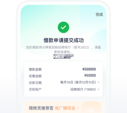 奇富周转灵 v2.7.0 下载官方版 截图