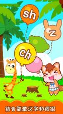 宝宝学拼音 v2.7.0Db 下载安装 截图