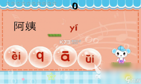 宝宝学拼音 v2.7.0Db 下载安装 截图