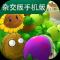 pvz杂交版手机版下载