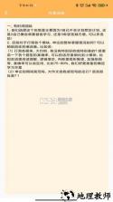 纵横托管群 v1.3.6 下载手机版 截图