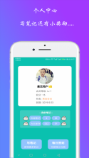 星云笔记 v2.1.6 下载手机版 截图
