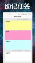 星云笔记 v2.1.6 下载手机版 截图