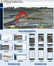 公路建设管理平台 v1.2.0 下载官方版 截图