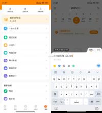 无恙时光 v2126.04.246 安卓下载软件 截图