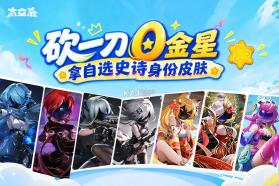 太空杀 v1.81.30.004 国服 截图