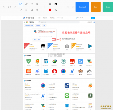 Gule浏览器 v1.0.2 下载官方版 截图