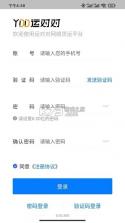 运乐乐司机 v1.5.1 安卓下载软件 截图