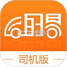 运乐乐司机 v1.5.1 安卓下载软件 截图