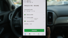 运乐乐司机 v1.5.1 安卓下载软件 截图