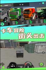 运乐乐司机 v1.5.1 安卓下载软件 截图