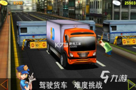 运乐乐司机 v1.5.1 安卓下载软件 截图