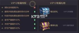 魔法门之英雄无敌王朝 v1.5.1 下载 截图