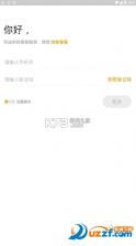 易租云 v1.1.3 安卓下载软件 截图