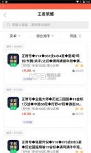 易租云 v1.1.3 安卓下载软件 截图