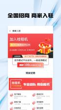易租云 v1.1.3 安卓下载软件 截图