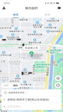 伙力商旅 v5.4.8 安卓下载软件 截图
