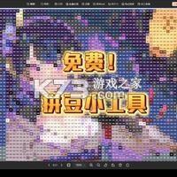 小拼豆 v1.0.1 安卓下载软件 截图