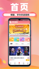 欧乐潮玩 v1.0.55 下载手机版 截图