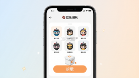 欧乐潮玩 v1.0.55 下载手机版 截图
