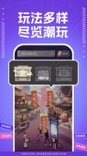 欧乐潮玩 v1.0.55 下载手机版 截图
