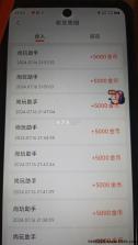 尚美旅行家 v7.77.0 安卓下载软件 截图