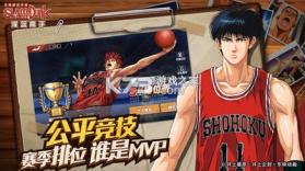灌篮高手正版授权手游 v34.0.0 下载官方版 截图