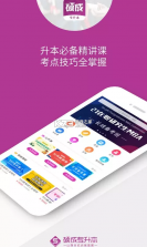 硕成在线 v3.0.25 安卓下载软件 截图