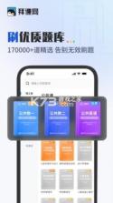 硕成在线 v3.0.25 安卓下载软件 截图