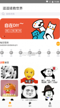 逗很好 v7.0.5 下载安装 截图