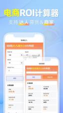 ROI计算器 v1.0.5 安卓下载软件 截图