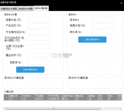 ROI计算器 v1.0.5 安卓下载软件 截图