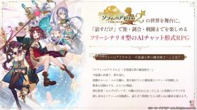 SophieChat:AI v1.0.0 苏菲ai聊天app官方下载 截图