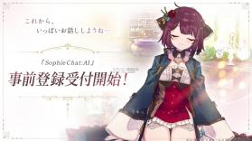 SophieChat:AI v1.0.0 苏菲ai聊天app官方下载 截图