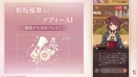 SophieChat:AI v1.0.0 苏菲ai聊天app官方下载 截图