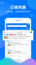 微掌柜 v5.4.9 安卓下载软件 截图
