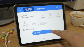 微掌柜 v5.4.9 安卓下载软件 截图