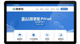 微掌柜 v5.4.9 安卓下载软件 截图